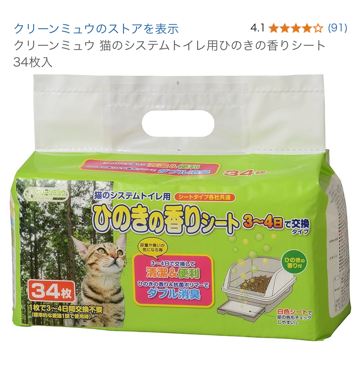 商品