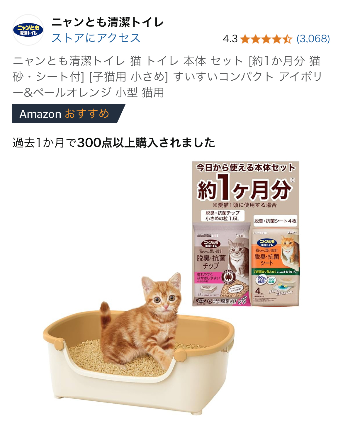 商品
