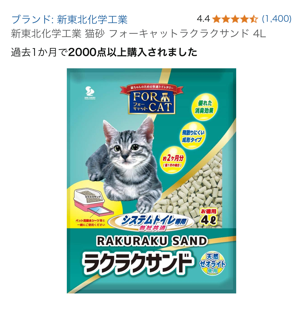 商品