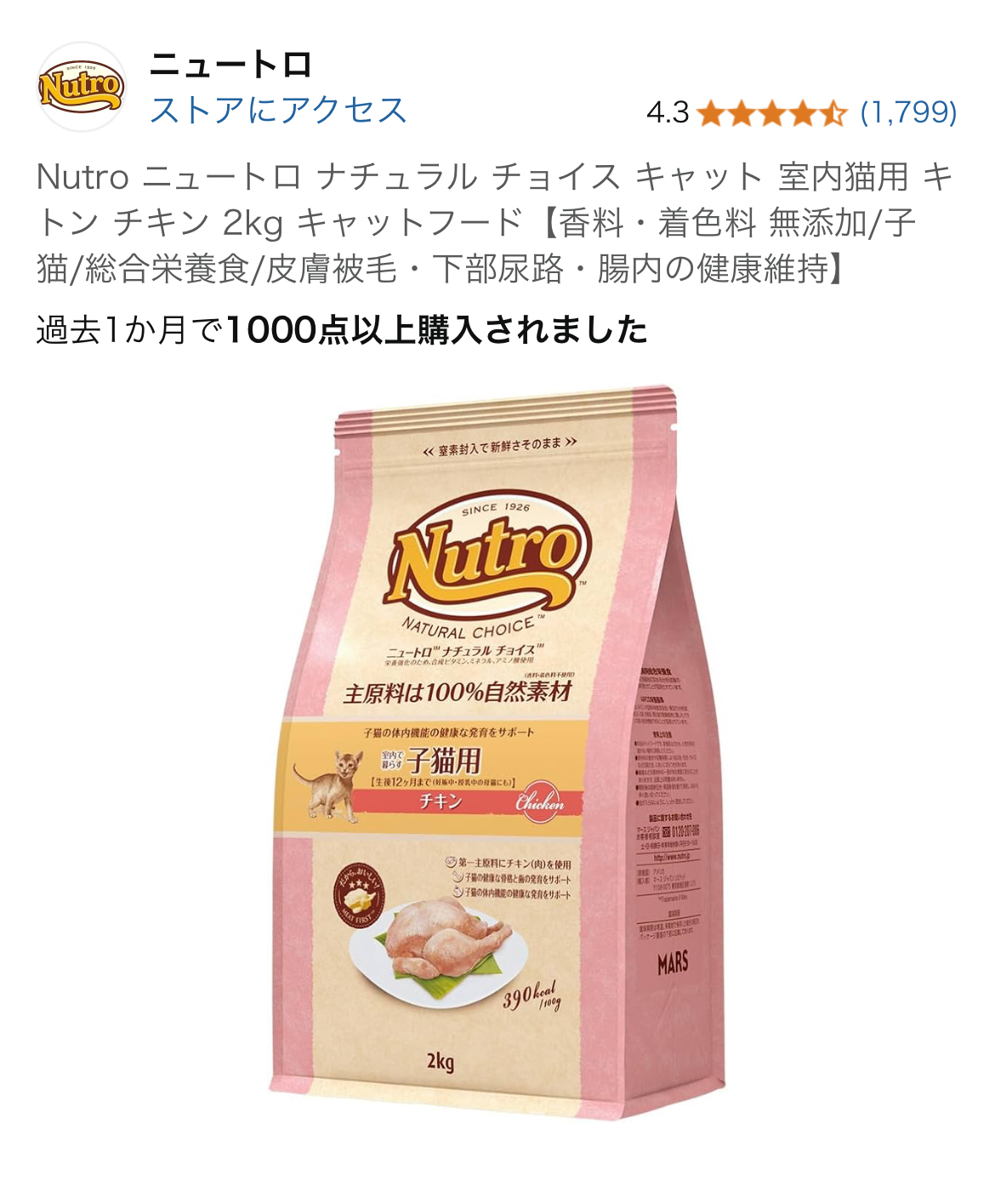 商品